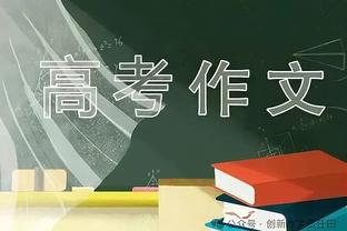 要来了？阿斯：皇马0点后向姆巴佩送上合同，他有15天时间考虑