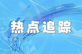 球圈赵探长：朱世龙预计将被禁赛 他会暂时离开主教练位置