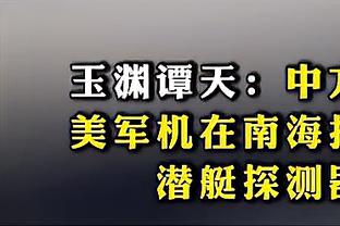 活塞官方：球队裁掉老将前锋加里纳利！